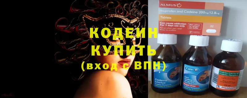 Кодеин Purple Drank  Завитинск 