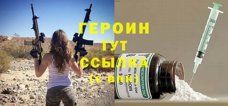 Героин Heroin  KRAKEN маркетплейс  Завитинск 