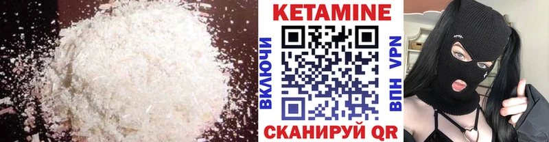 КЕТАМИН ketamine  кракен рабочий сайт  Завитинск 