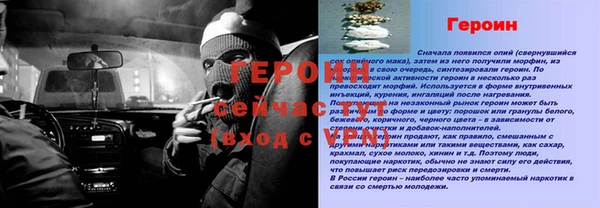 героин Елизово