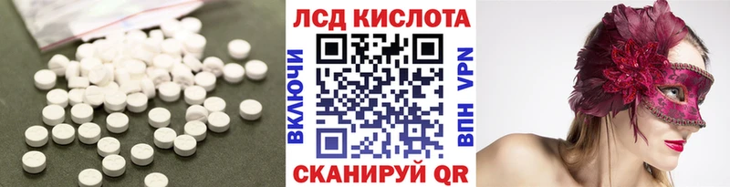 Лсд 25 экстази ecstasy  Завитинск 