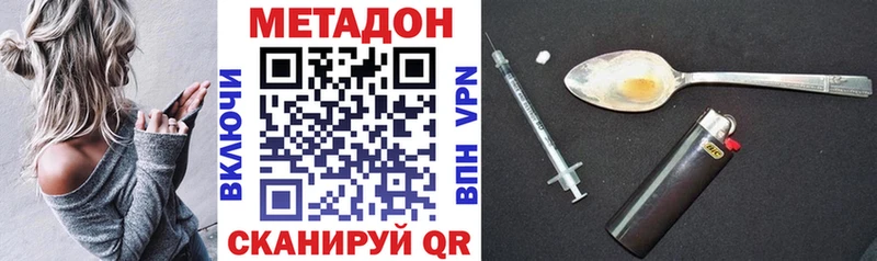 Метадон кристалл  цены   Завитинск 