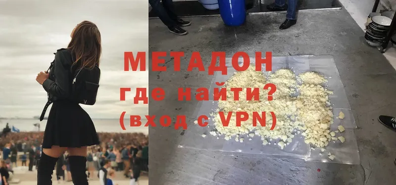 купить наркотик  Завитинск  Метадон methadone 