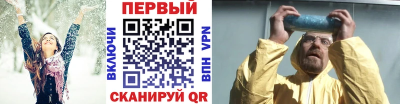 Метамфетамин Methamphetamine Завитинск