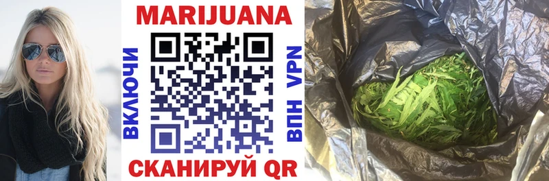 Конопля White Widow  Завитинск 